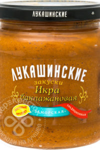 для рецепта Икра Лукашинские закуски баклажанная Заморская 450г