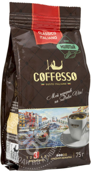 для рецепта Кофе молотый Coffesso Classico Italiano 75г