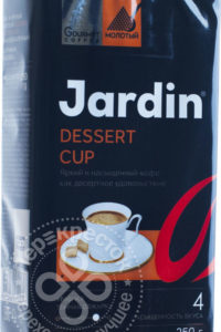 для рецепта Кофе молотый Jardin Dessert Cup 250г