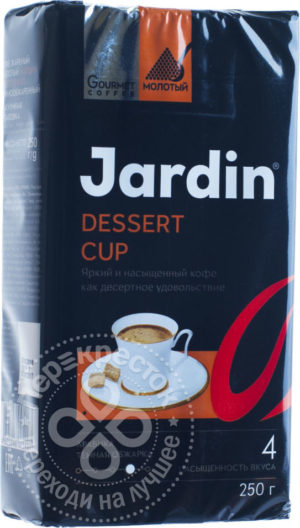 для рецепта Кофе молотый Jardin Dessert Cup 250г