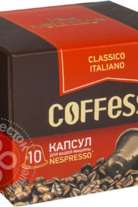 для рецепта Кофе в капсулах Coffesso Classico Italiano 10шт