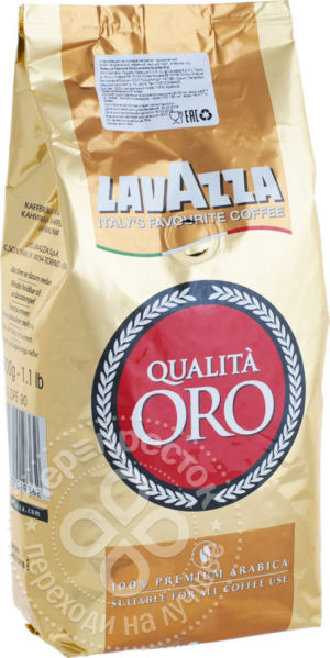 для рецепта Кофе в зернах Lavazza Qualita Oro 500г