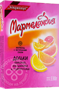 для рецепта Мармелад Мармеландия Дольки лимонные апельсиновые и грейпфрутовые 330г