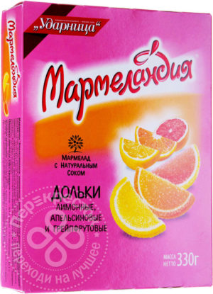 для рецепта Мармелад Мармеландия Дольки лимонные апельсиновые и грейпфрутовые 330г