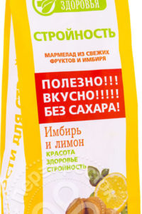 для рецепта Мармелад желейный Лакомства для здоровья Имбирь и лимон 170г