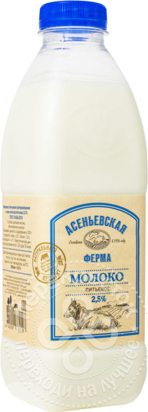 для рецепта Молоко Асеньевская ферма 2.5% 900мл