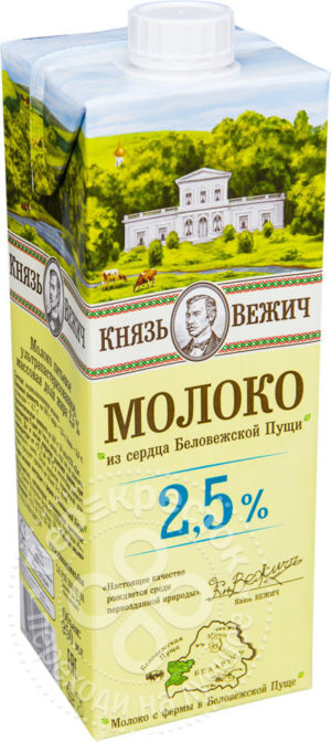 для рецепта Молоко Князь Вежич 2.5% 950мл