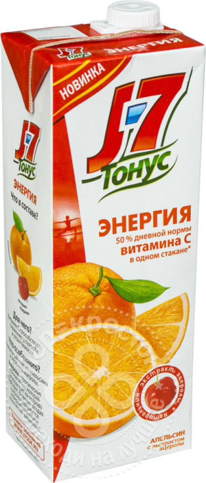 для рецепта Нектар J-7 Тонус Энергия Апельсин с экстрактом ацеролы 1.45л