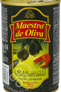 для рецепта Оливки Maestro de Oliva с креветкой 300г