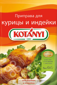 для рецепта Приправа Kotanyi для курицы и индейки 30г