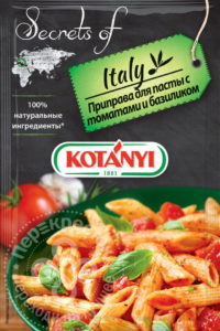 для рецепта Приправа Kotanyi для пасты с томатами и базиликом 20г