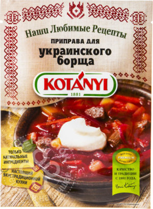 для рецепта Приправа Kotanyi для украинского борща 25г