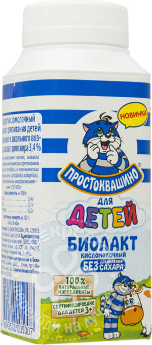 для рецепта Продукт кисломолочный детский Простоквашино Биолакт 3.4% 206г