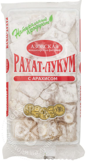 для рецепта Рахат-лукум Азовская КФ с арахисом 300г