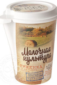 для рецепта Ряженка Молочная культура 3.5-4.5% 500мл