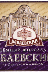 для рецепта Шоколад Бабаевский Темный с фундуком и изюмом 100г