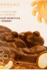 для рецепта Шоколад Chokodelika Молочный с кешью 160г