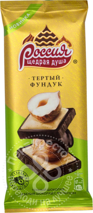 для рецепта Шоколад Россия - щедрая душа Темный и Белый с фундуком 85г