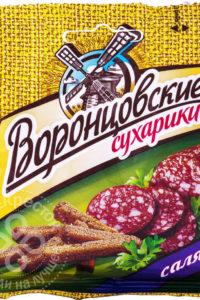 для рецепта Сухарики Воронцовские ржано-пшеничные Салями 40г
