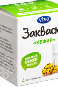 для рецепта Закваска Vivo Кефир 4пак*0.5г