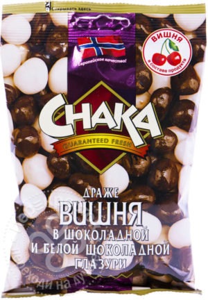 для рецепта Драже Chaka Вишня в шоколадной и белой шоколадной глазури 130г