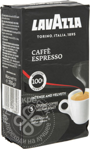 для рецепта Кофе молотый Lavazza Caffe Espresso 250г
