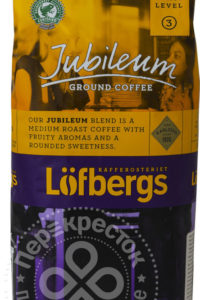 для рецепта Кофе молотый Lofbergs Jubileum 250г