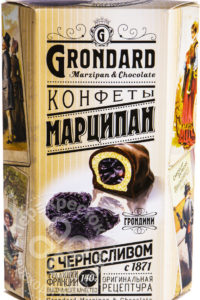 для рецепта Конфеты Grondard Марципан с черносливом 140г