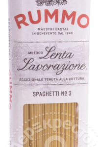 для рецепта Макароны Rummo Spaghetti №3 500г