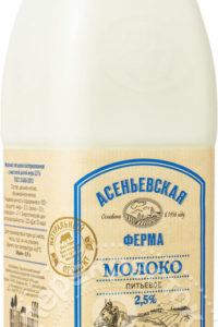 для рецепта Молоко Асеньевская ферма 2.5% 900мл