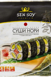 для рецепта Водоросли Sen Soy Premium Суши Нори морские 28г